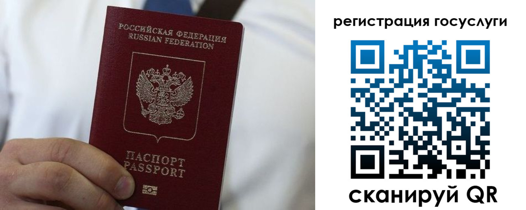 прописка в Алуште