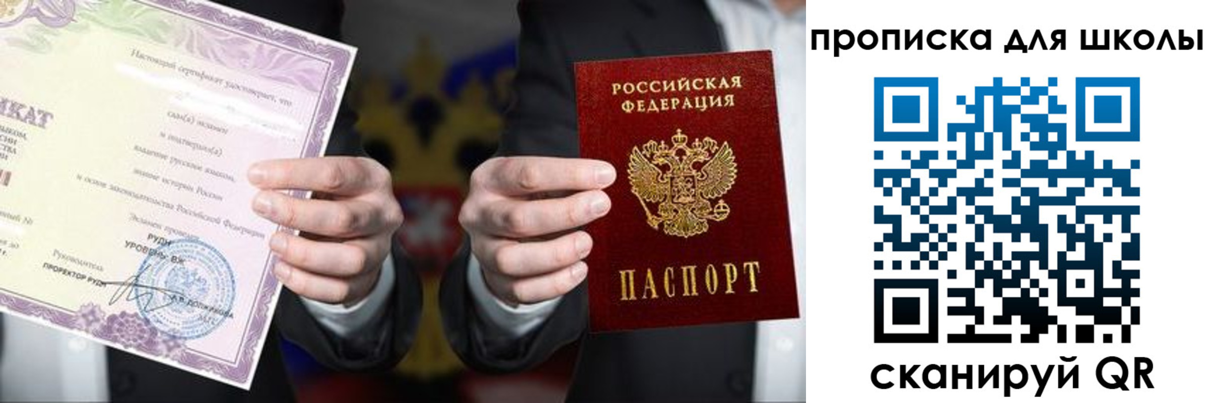 временная регистрация адрес в Алуште