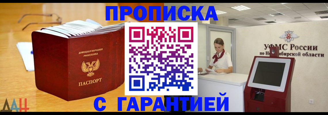 прописка иностранных граждан в Алуште