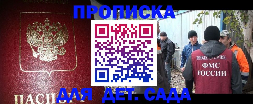 миграционный учет в Алуште