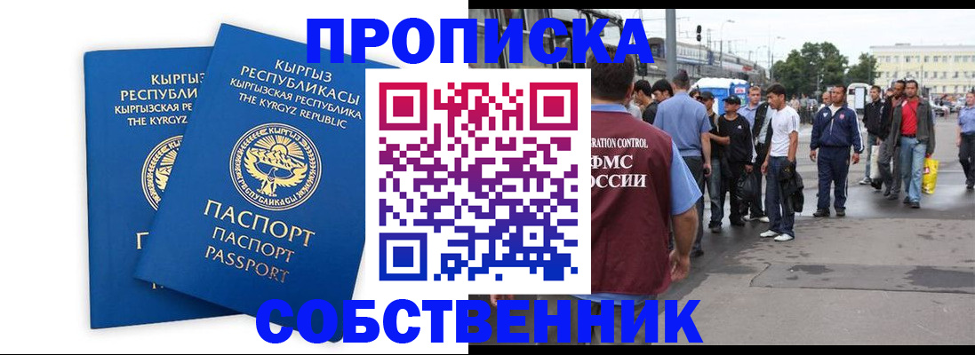 временная регистрация адрес в Алуште