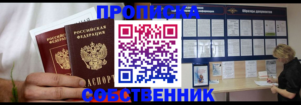пропишу в квартире в Алуште